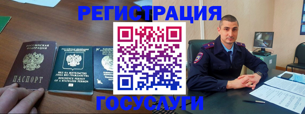 прописка для школы в Киренске