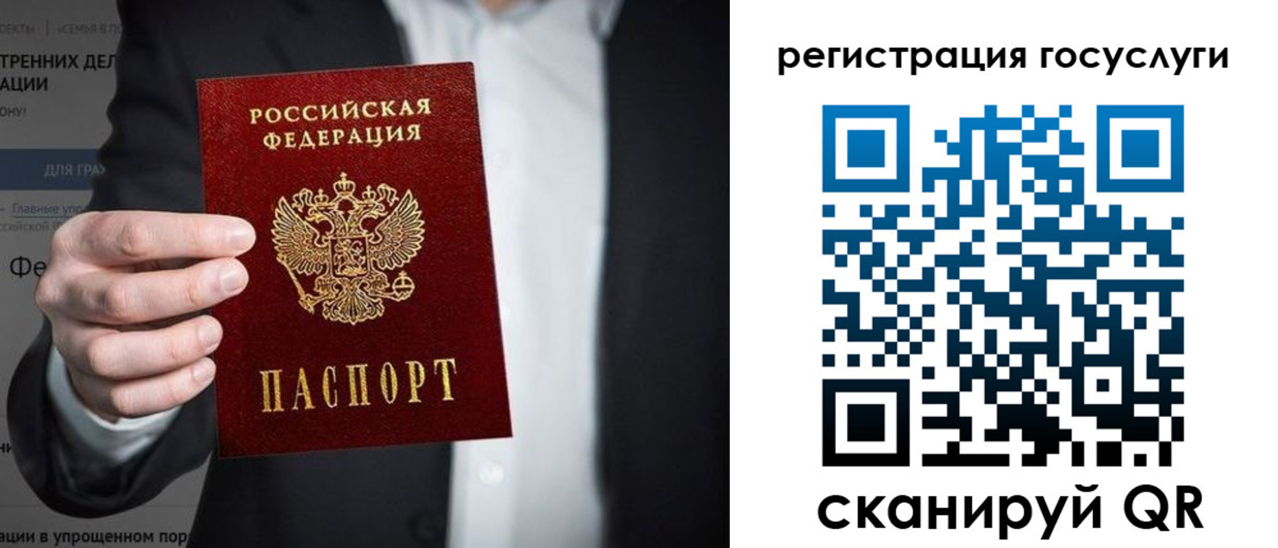 регистрация для дет. сада в Киренске