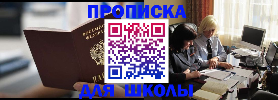 прописка паспорт в Киренске
