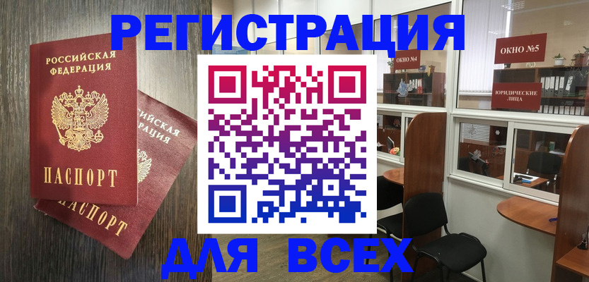 прописка штамп в Киренске