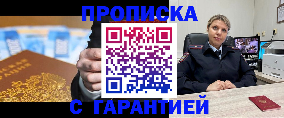временная регистрация собственник в Киренске